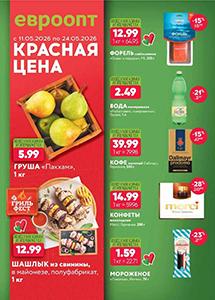 Скидки и акции в магазинах "Евроопт"!